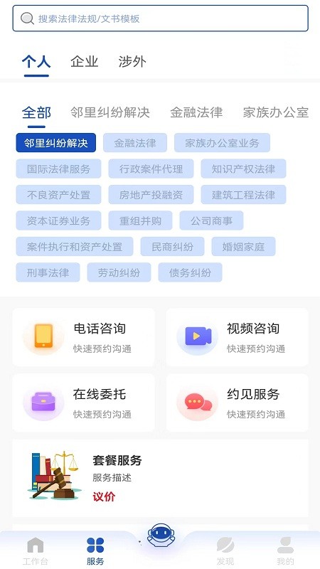 律咚咚app