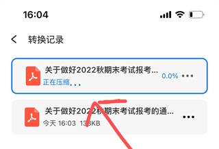 轻闪pdf手机版使用教程