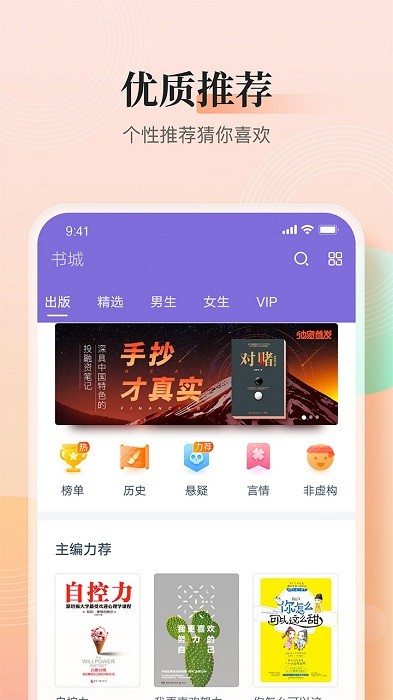 大象看书app3