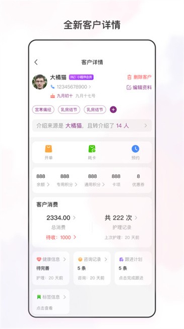 智慧经护师手机版下载