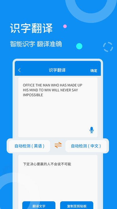 文字扫描器app