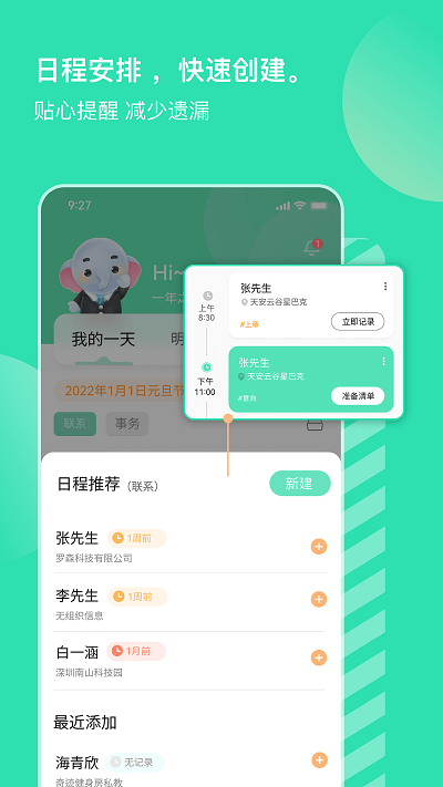 销小白app官方版(小象upup)