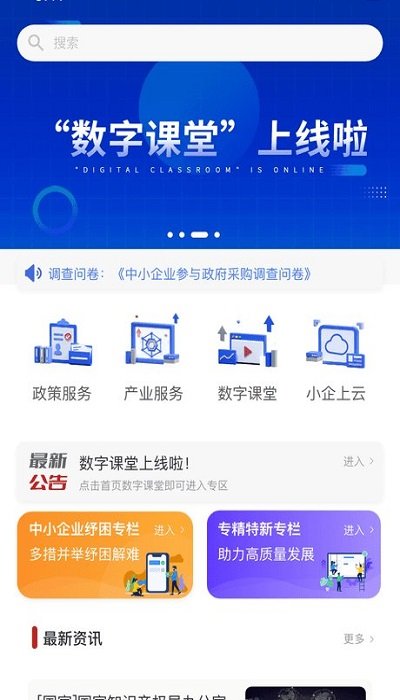 中小企助查app手机版最新下载