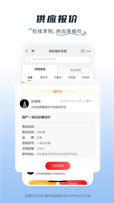 医械多多app4