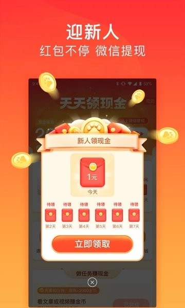 百度极速版app安装平板版4