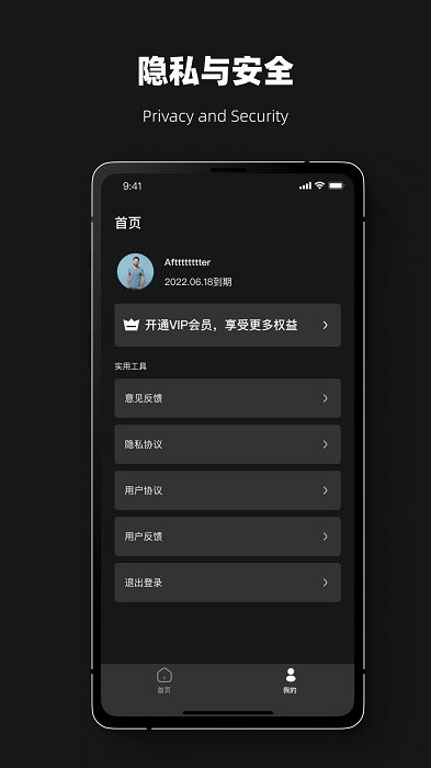 恢复大师夜间版app