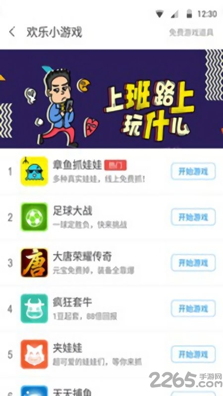 抖游戏app3