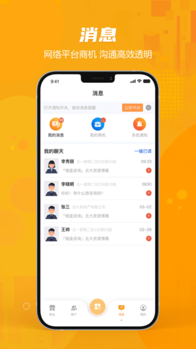 商享荟app4