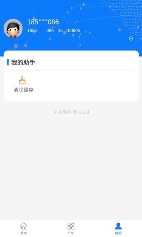 爱搜客app3