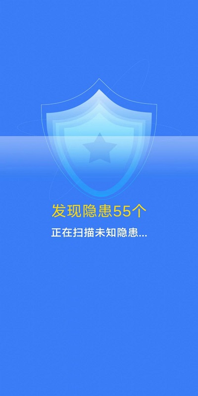 净爽清理app