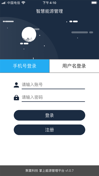 聚震能源app下载