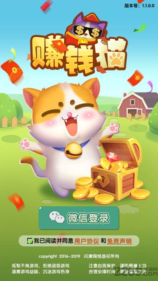 赚钱猫app下载