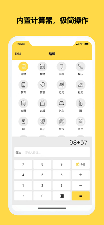 魔法记账app(Money Manager)