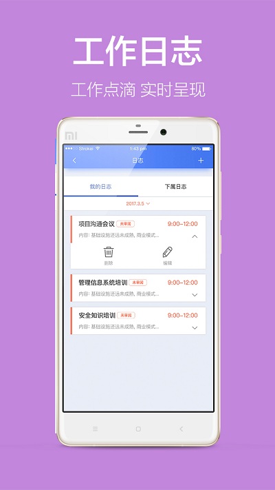 美捷易分析app3