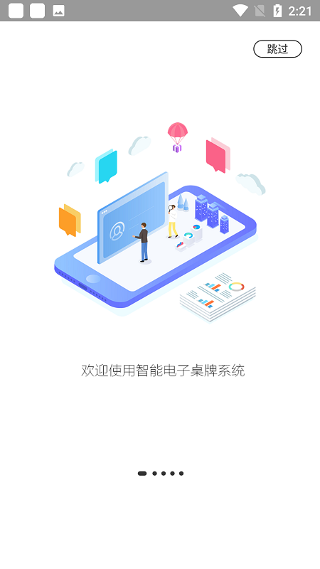 鸿雁办公app下载