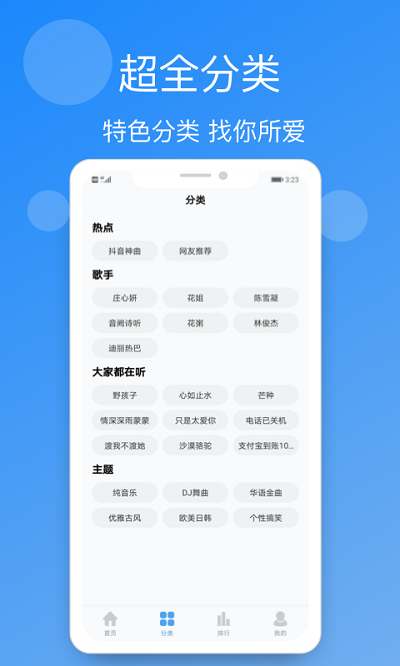 小英雄手机铃声精选app4