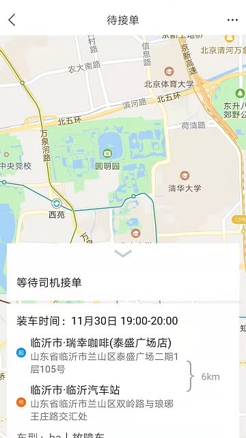 杰达拖车app