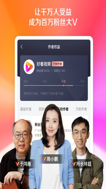 快剪辑大师app