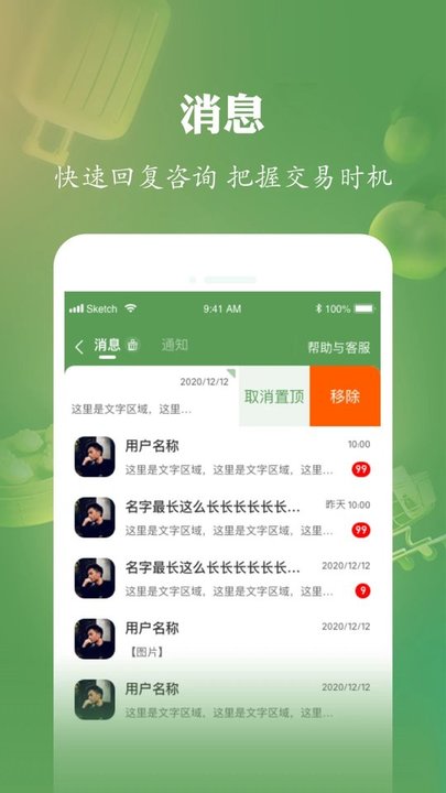 网上农博商家版app最新版