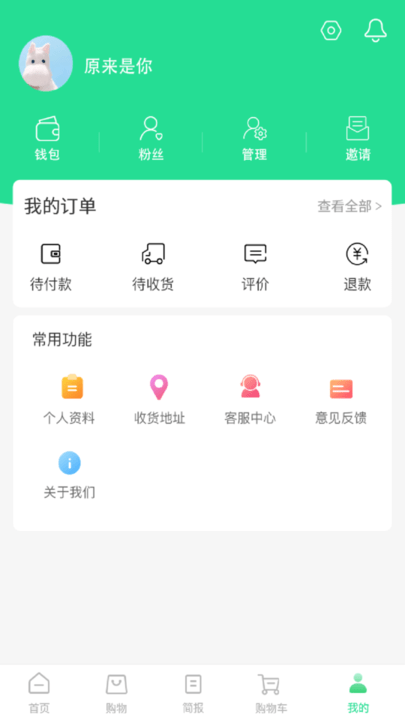 羽凡禾叶app3