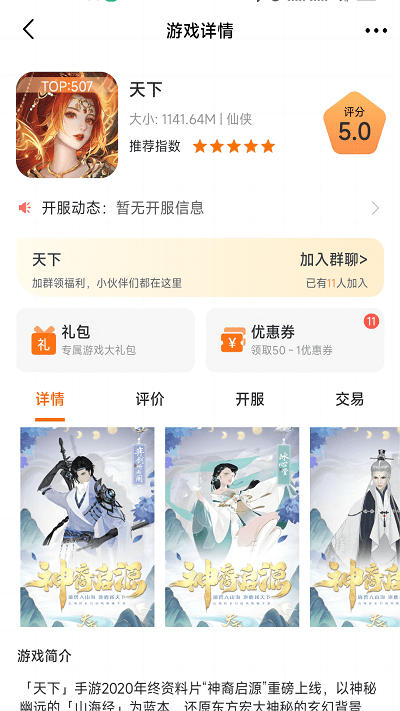 众游宝app