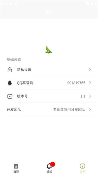 老豆荚应用分享app