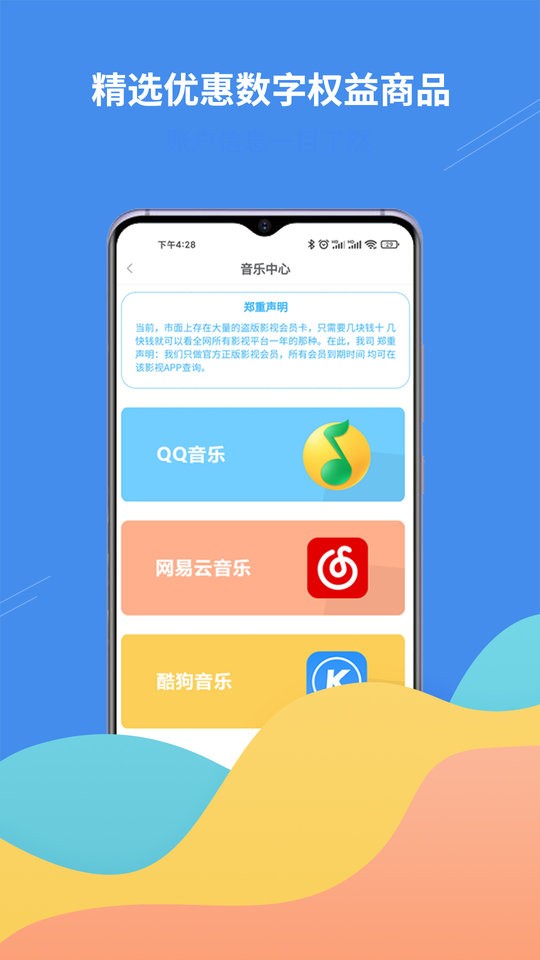 掌柜礼app4