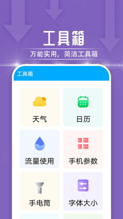 一鸣雷神电池大师app4