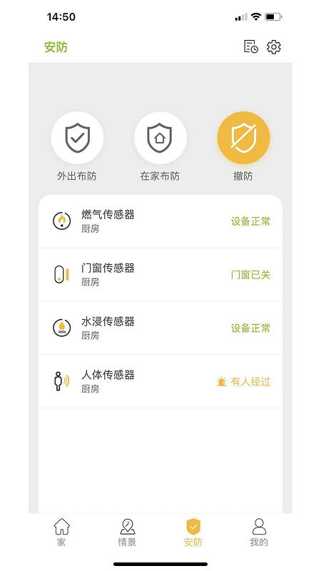 极智派app下载