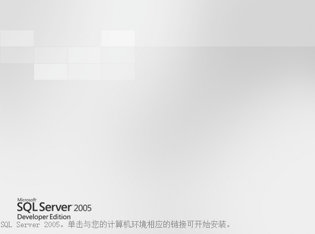 sql server 2005安装包