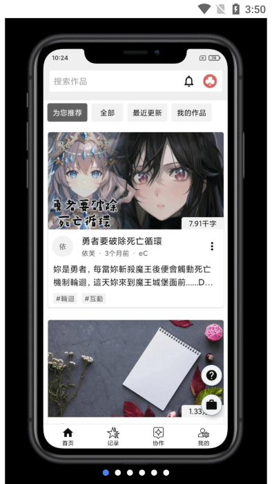 litestory软件3