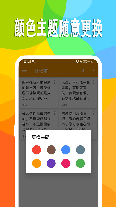 小熊日记app