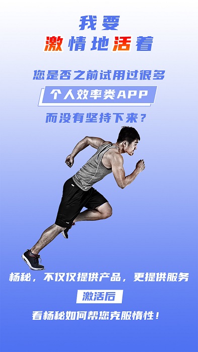 杨秘app3