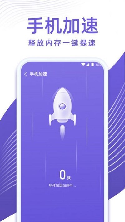 专业清理管家app