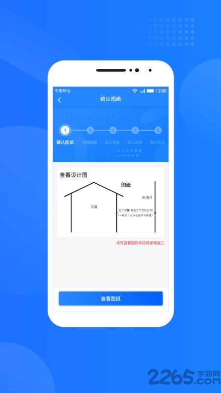 光伏生活服务端app4