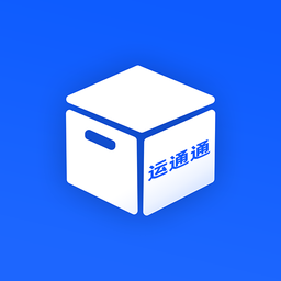 运通通app