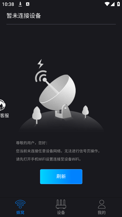 NRadio鲲鹏无限宽带管家app