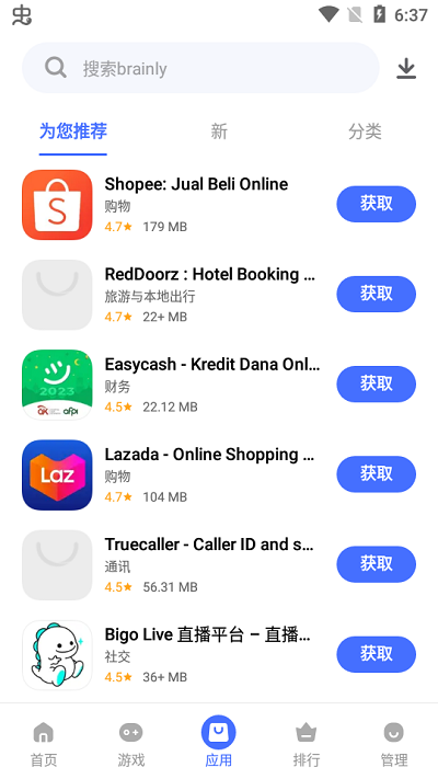 vappstore手机版下载