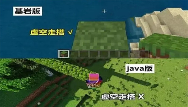 Minecraft Java版和基岩版区别