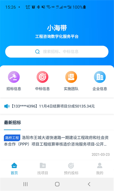 小海带app3