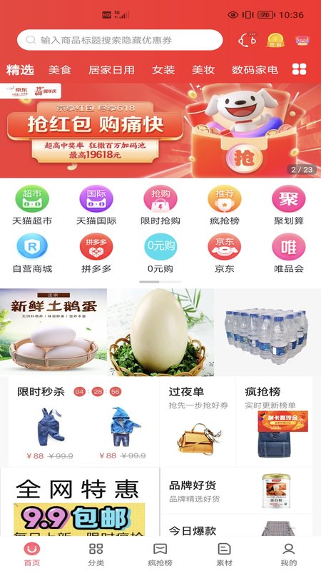 明阳优品app