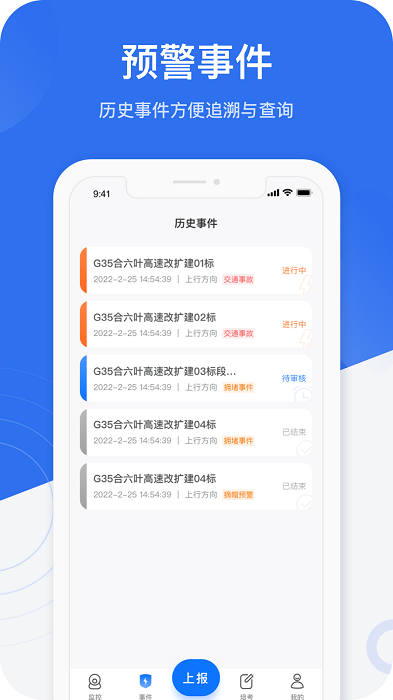 金鹰卫士app官方3