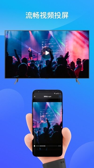 手机投屏专家客户端