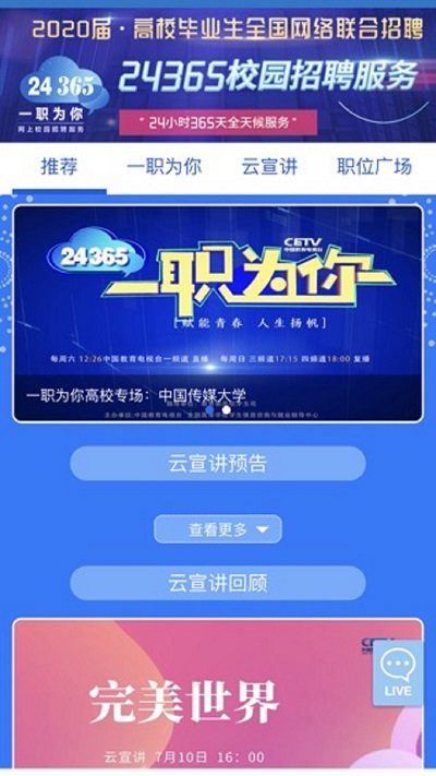 长安书院app3