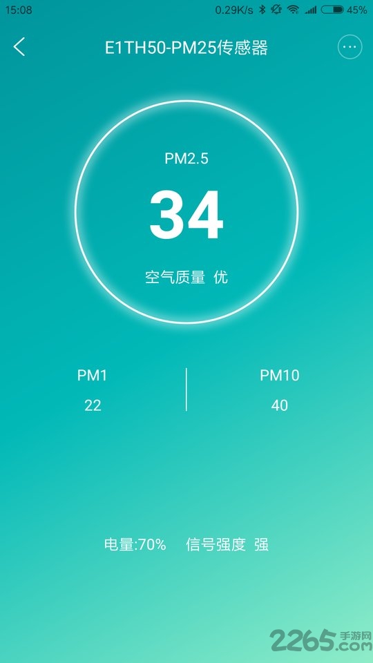 良信智能app