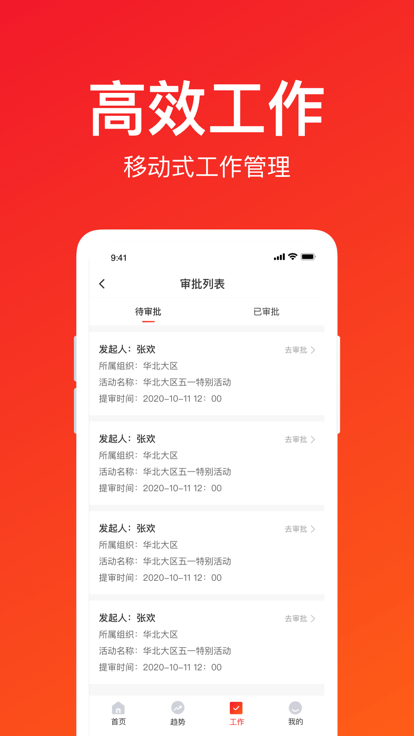 镇村通app