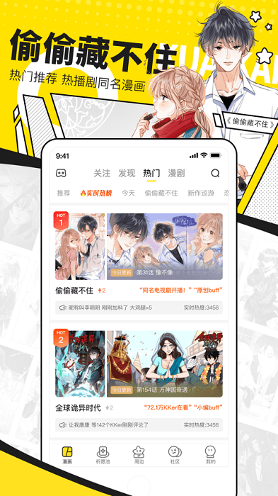 女神漫画官方页面免费漫画在线阅读器