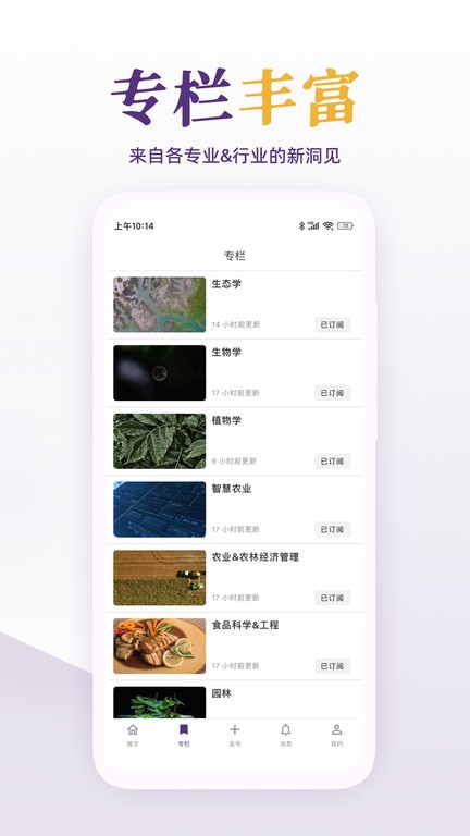 每日美刊app