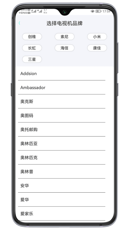 万能遥控器助手app