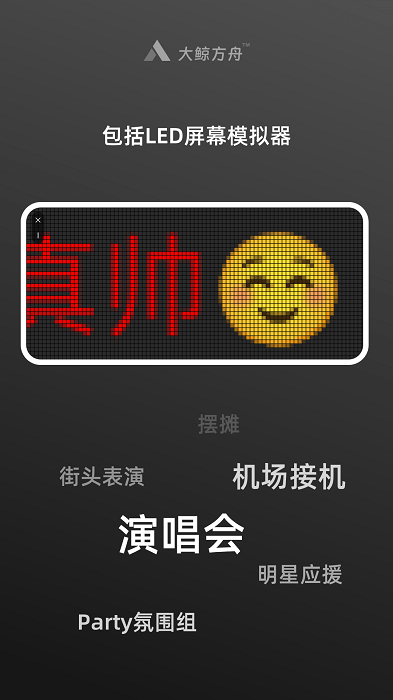 大鲸方舟app